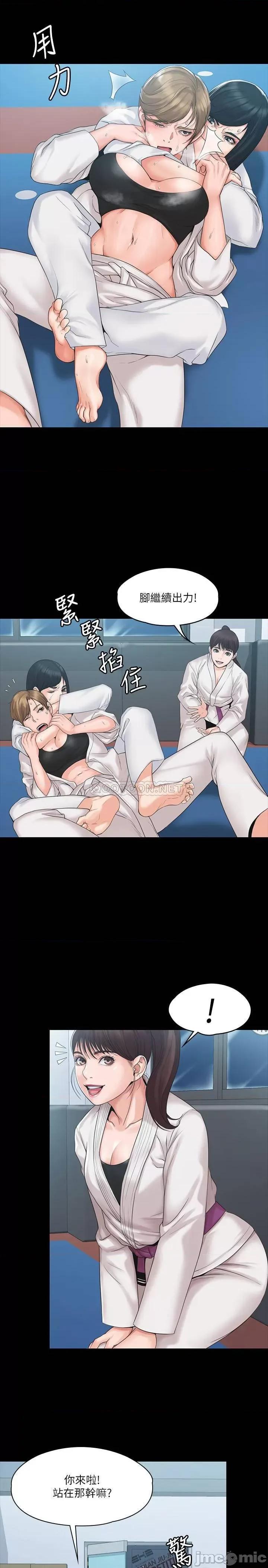 我投降了，女教练 我投降了，女教练 3 第21页