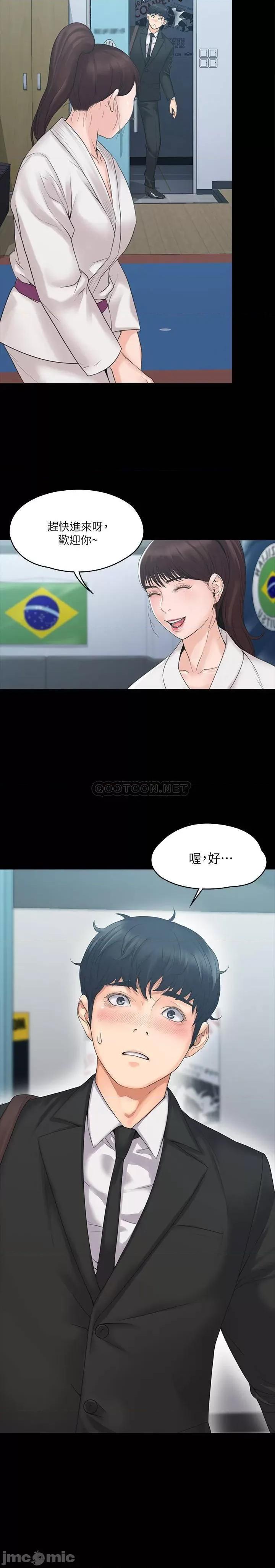 我投降了，女教练 我投降了，女教练 3 第22页