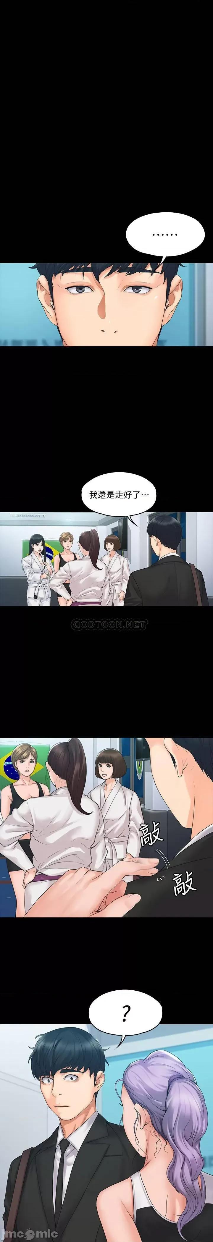 我投降了，女教练 我投降了，女教练 3 第27页