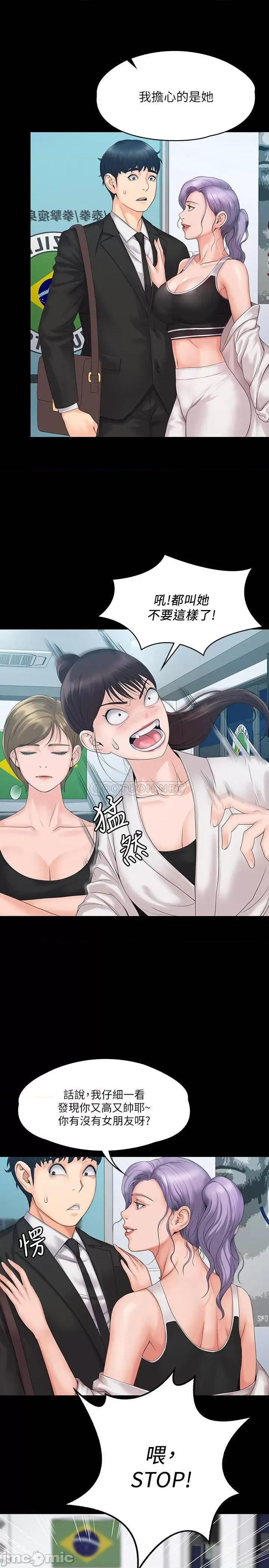 我投降了，女教练 我投降了，女教练 3 第31页