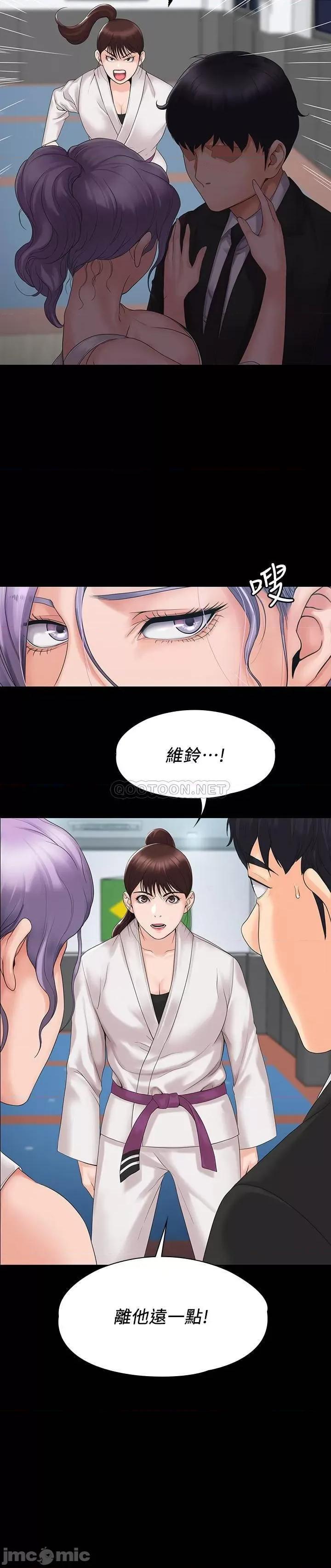 我投降了，女教练 我投降了，女教练 3 第32页