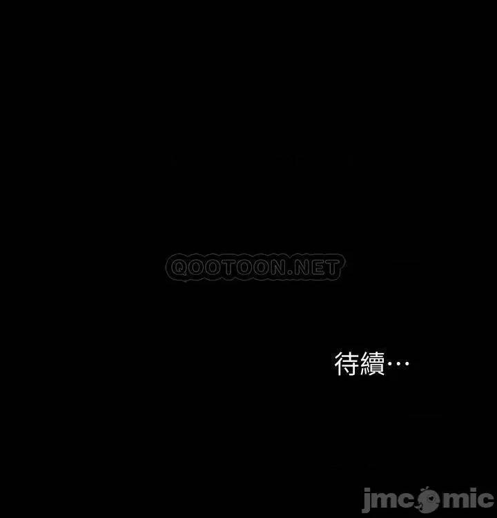 我投降了，女教练 我投降了，女教练 3 第33页