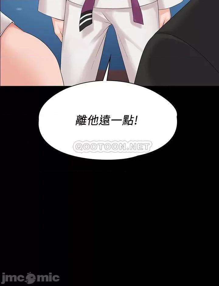 我投降了，女教练 我投降了，女教练 4 第2页