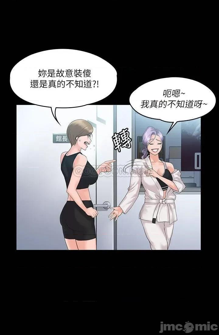 我投降了，女教练 我投降了，女教练 4 第11页