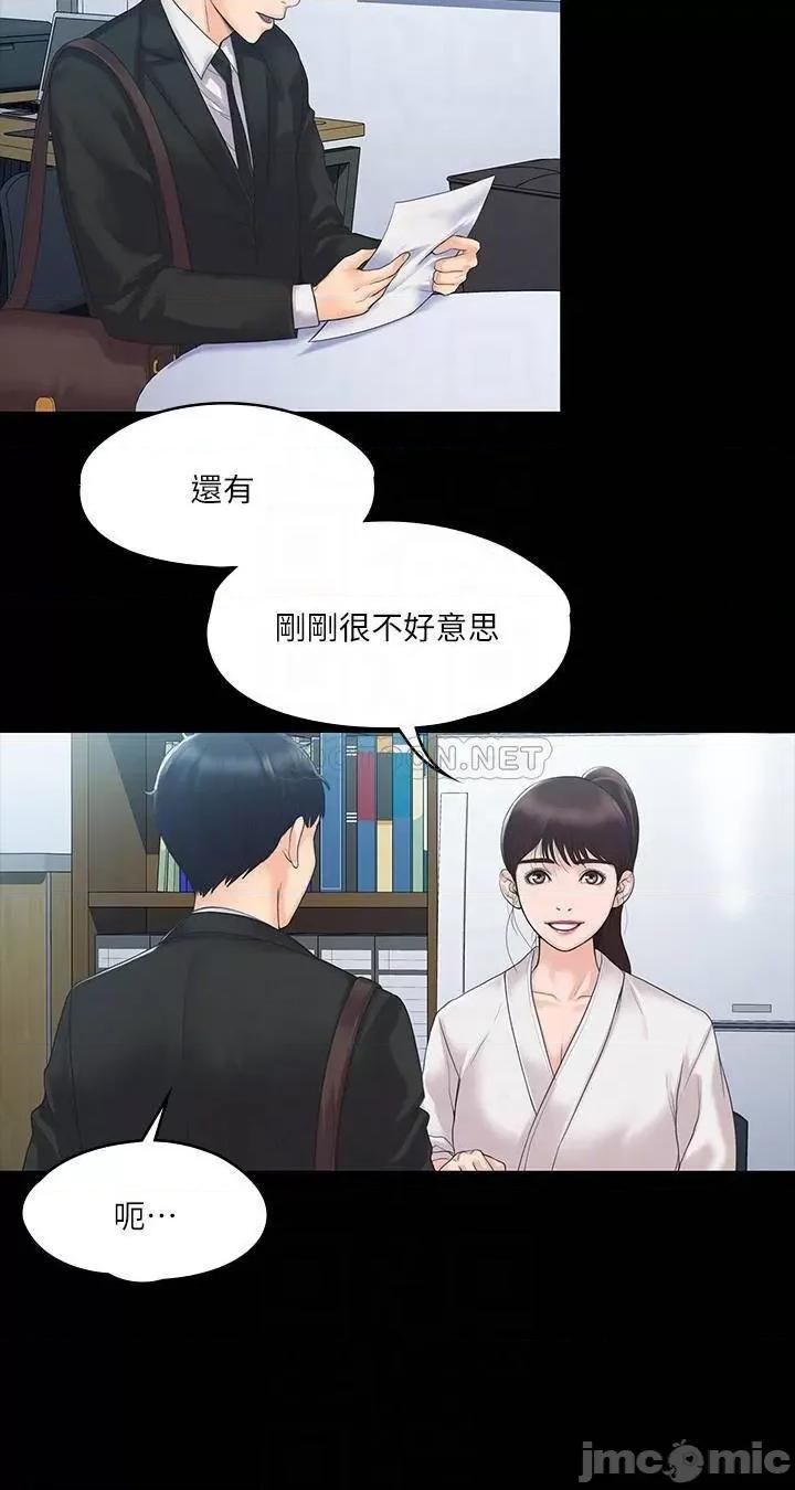 我投降了，女教练 我投降了，女教练 4 第14页