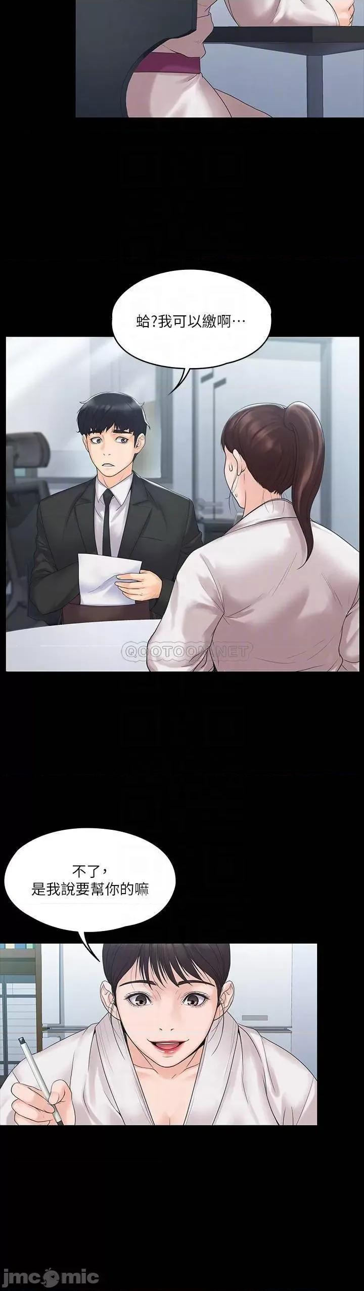 我投降了，女教练 我投降了，女教练 4 第16页