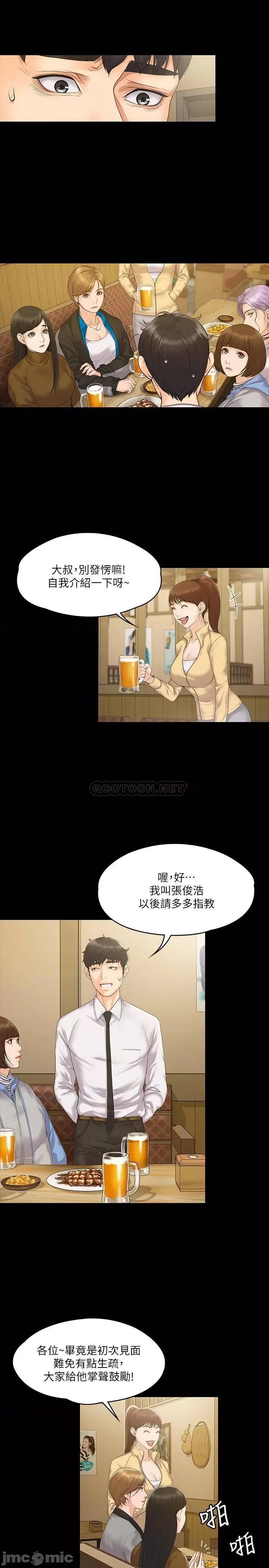 我投降了，女教练 我投降了，女教练 4 第22页