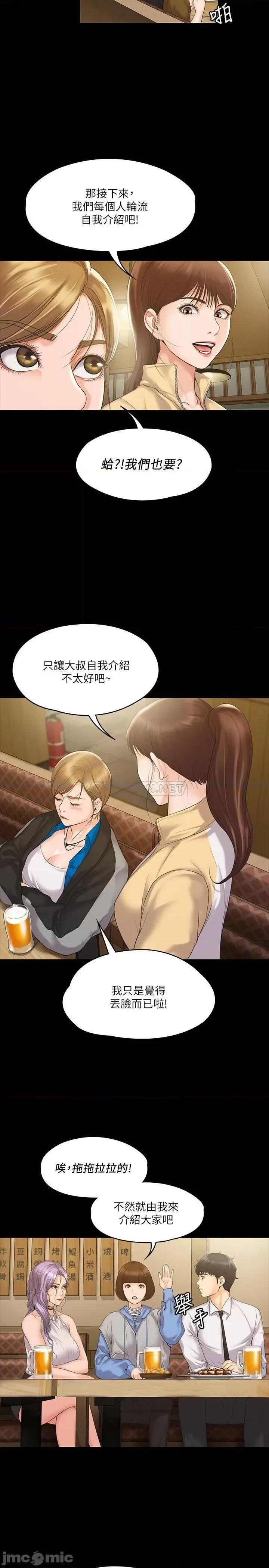 我投降了，女教练 我投降了，女教练 4 第23页