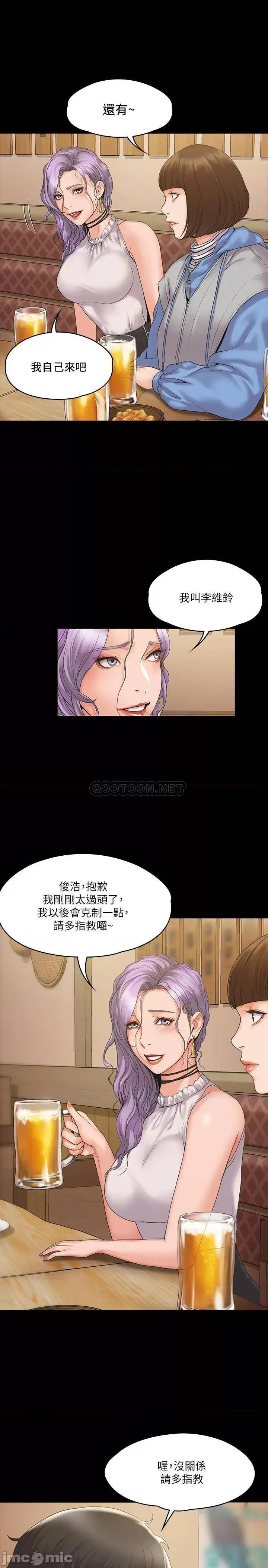 我投降了，女教练 我投降了，女教练 4 第25页