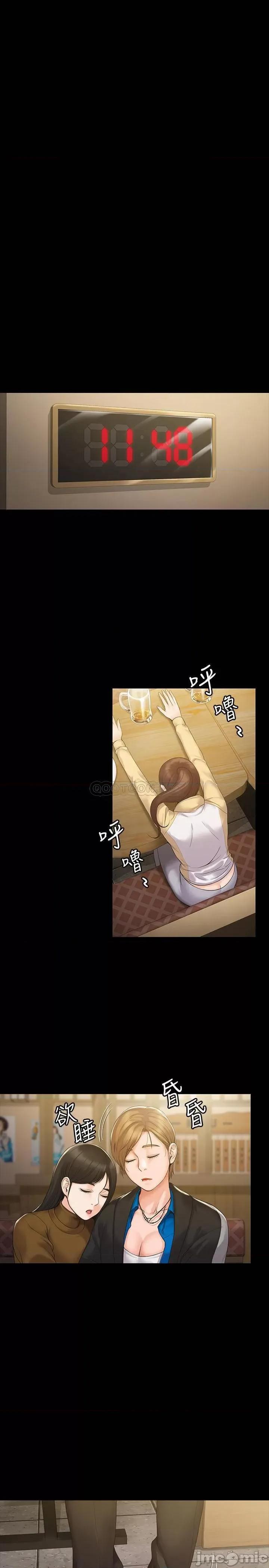 我投降了，女教练 我投降了，女教练 4 第27页