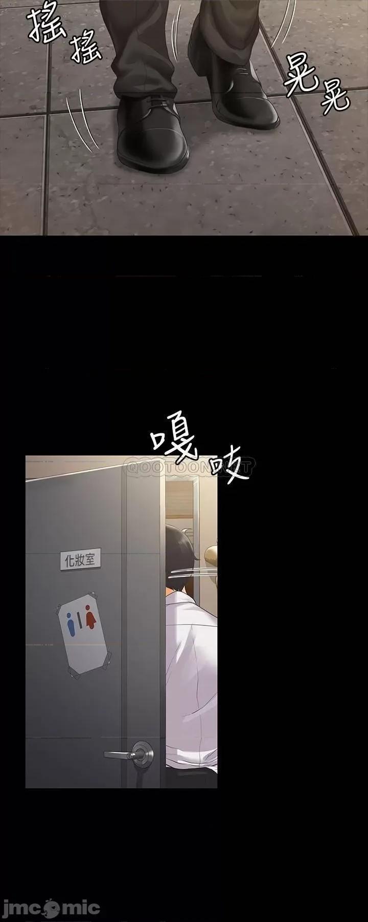 我投降了，女教练 我投降了，女教练 4 第28页