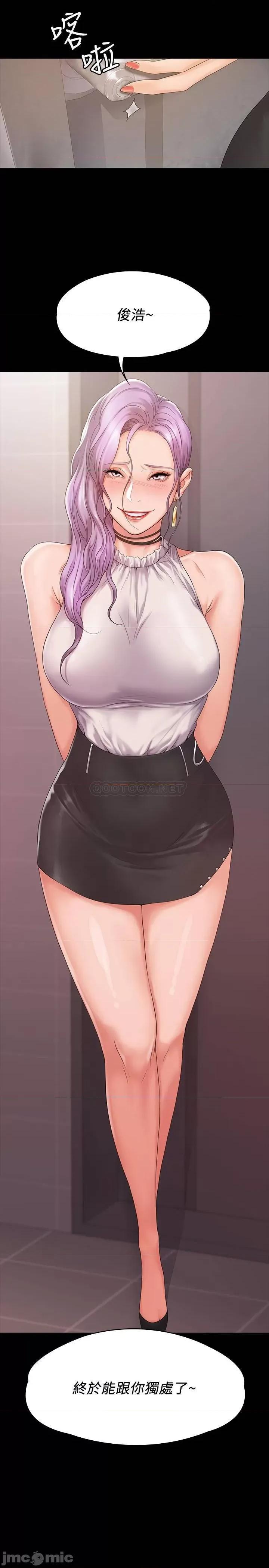 我投降了，女教练 我投降了，女教练 4 第30页
