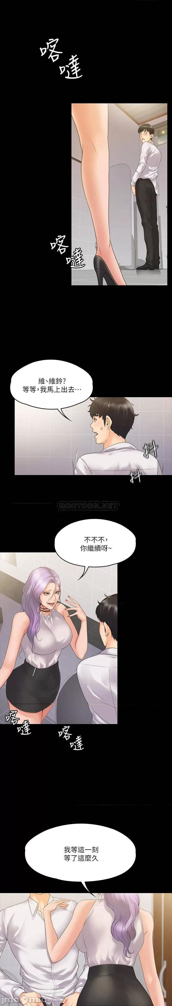 我投降了，女教练 我投降了，女教练 5 第5页