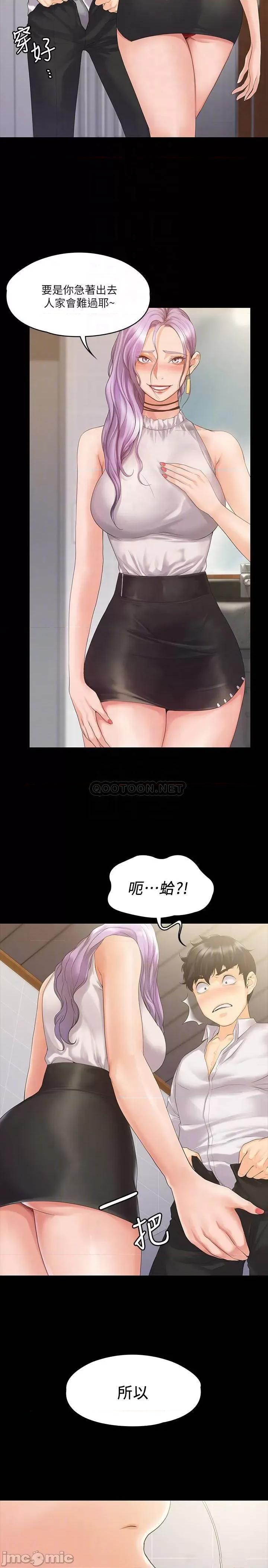 我投降了，女教练 我投降了，女教练 5 第6页