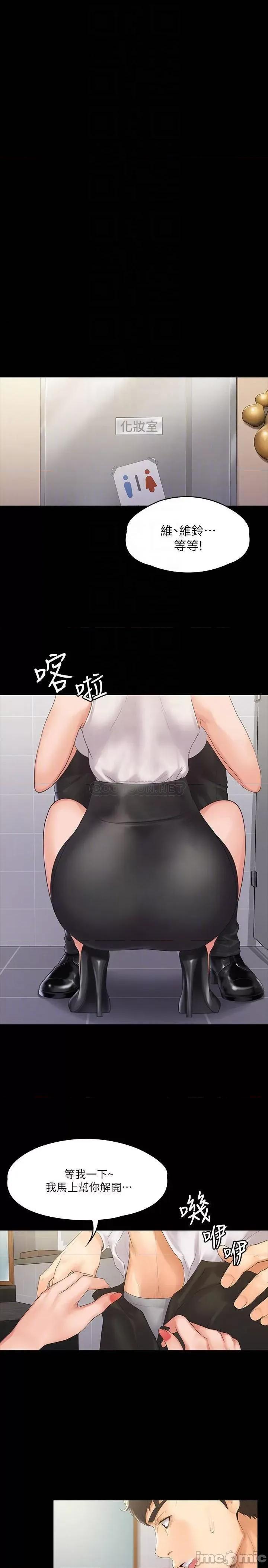 我投降了，女教练 我投降了，女教练 5 第8页