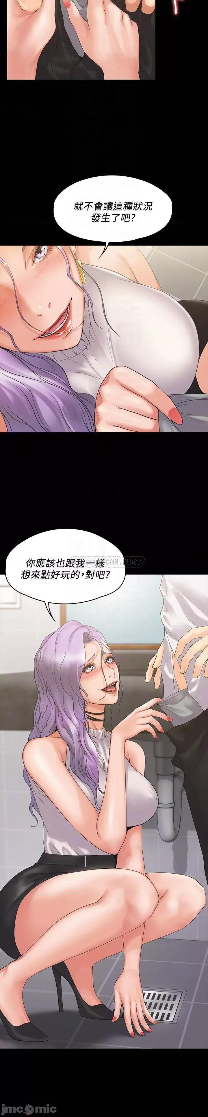 我投降了，女教练 我投降了，女教练 5 第10页