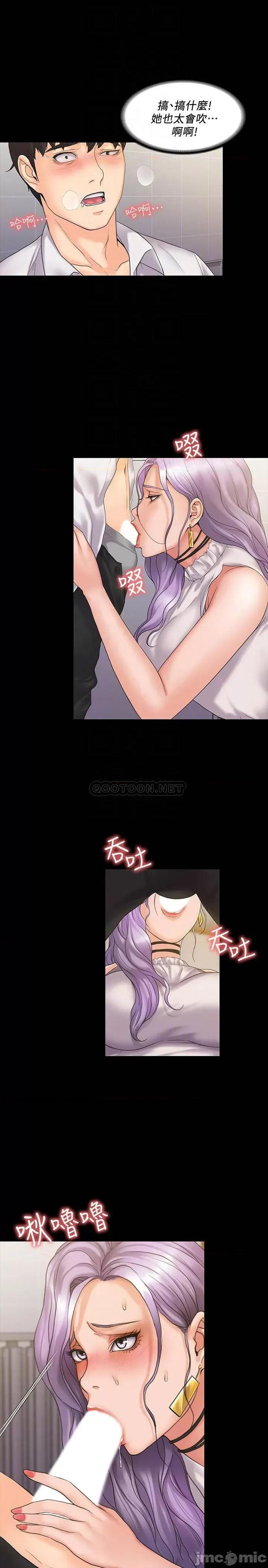 我投降了，女教练 我投降了，女教练 5 第14页