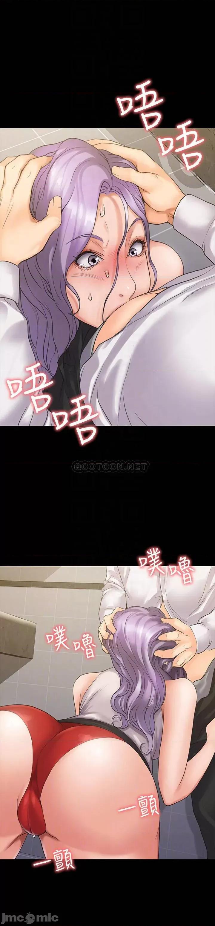 我投降了，女教练 我投降了，女教练 5 第16页