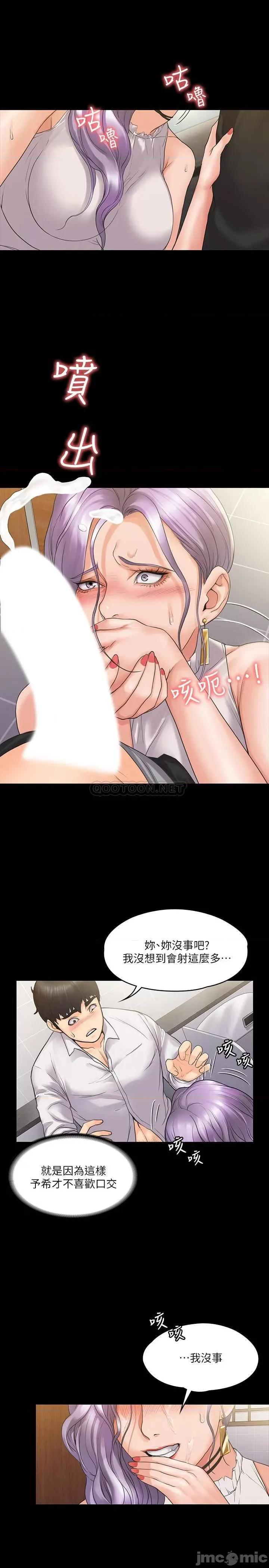 我投降了，女教练 我投降了，女教练 5 第17页
