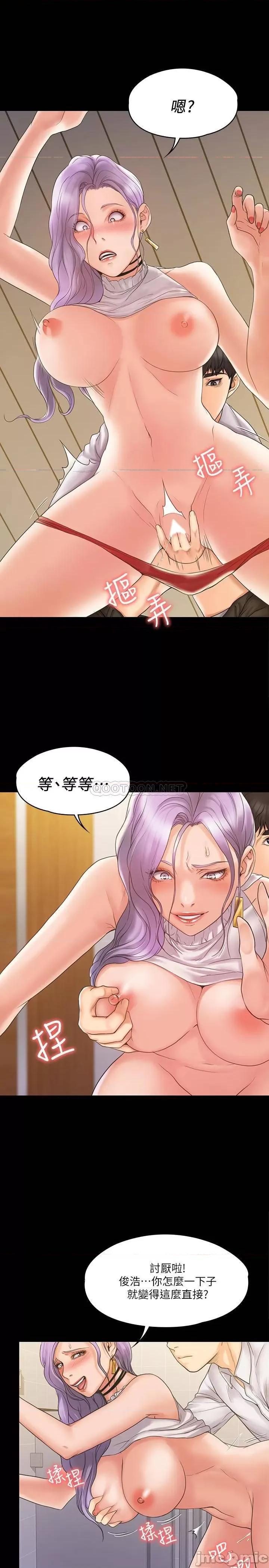 我投降了，女教练 我投降了，女教练 5 第24页