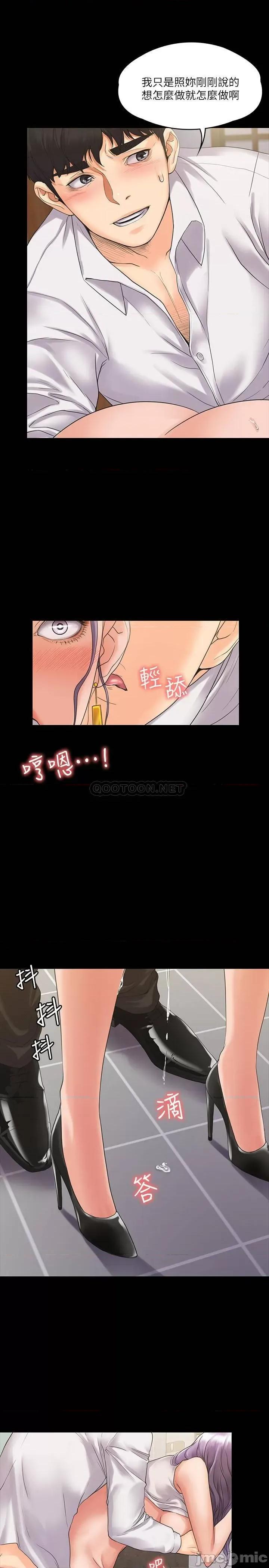 我投降了，女教练 我投降了，女教练 5 第26页