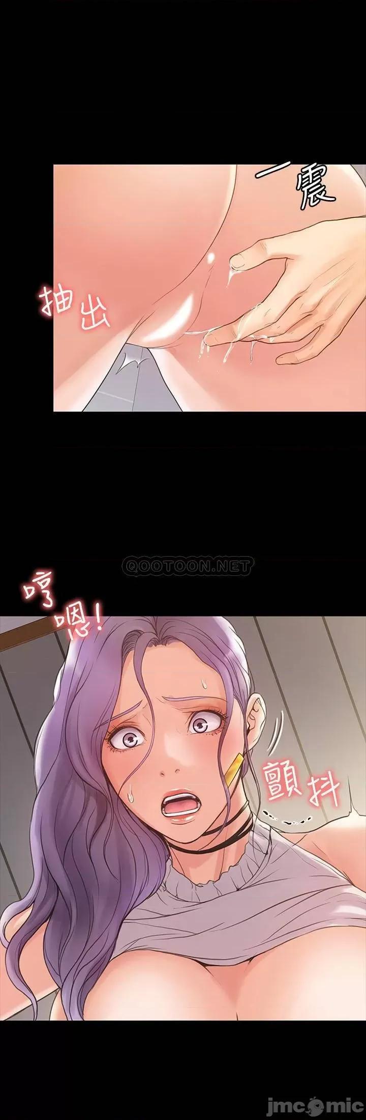 我投降了，女教练 我投降了，女教练 5 第28页