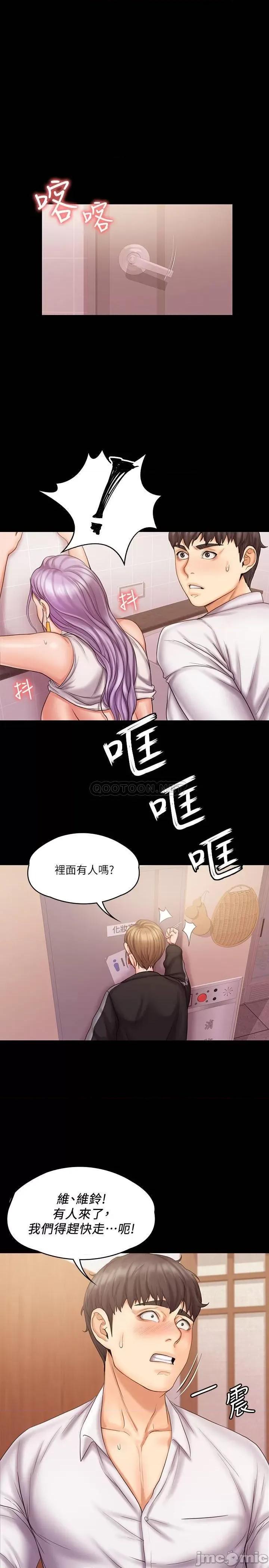 我投降了，女教练 我投降了，女教练 5 第31页