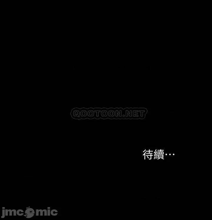 我投降了，女教练 我投降了，女教练 5 第33页