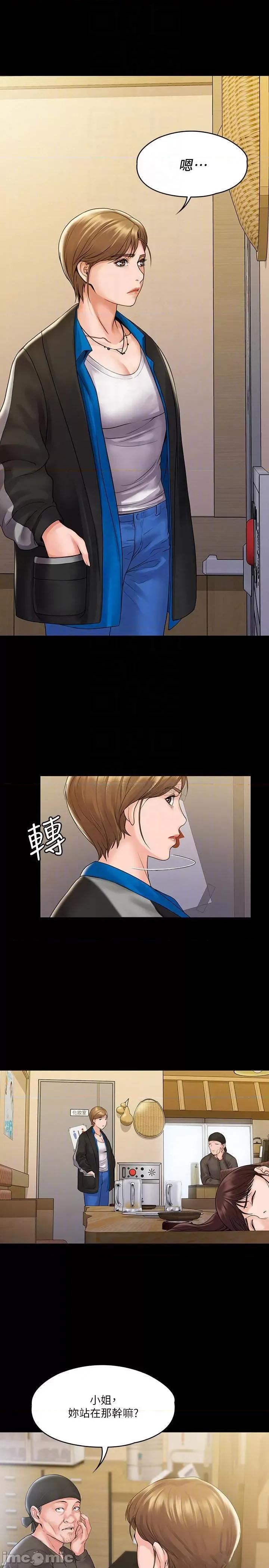 我投降了，女教练 我投降了，女教练 6 第4页
