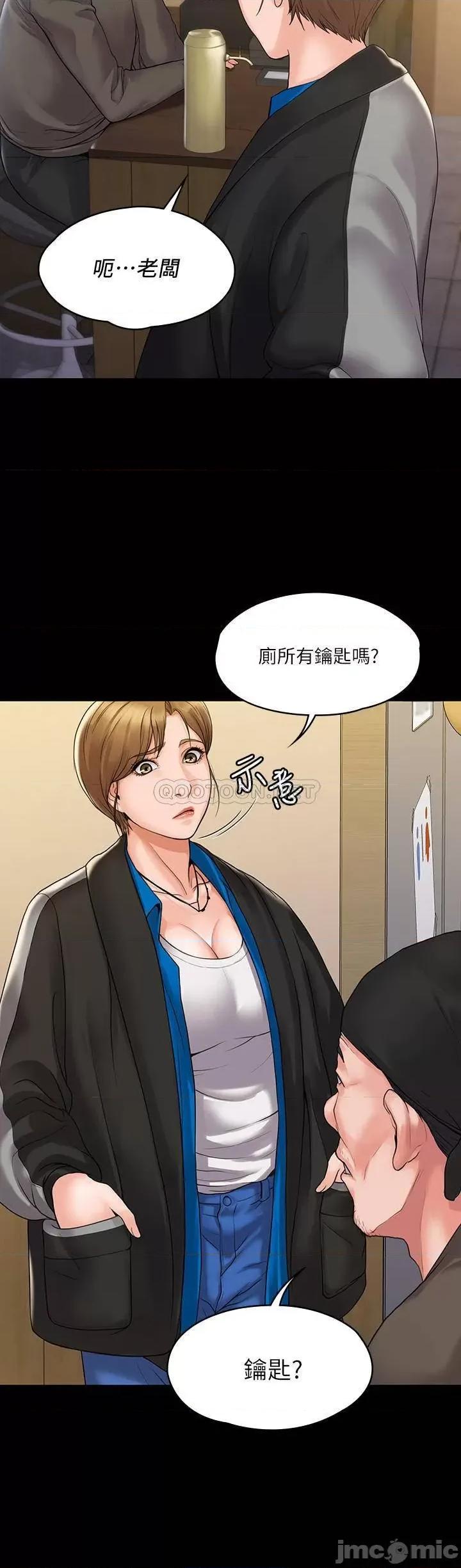 我投降了，女教练 我投降了，女教练 6 第5页