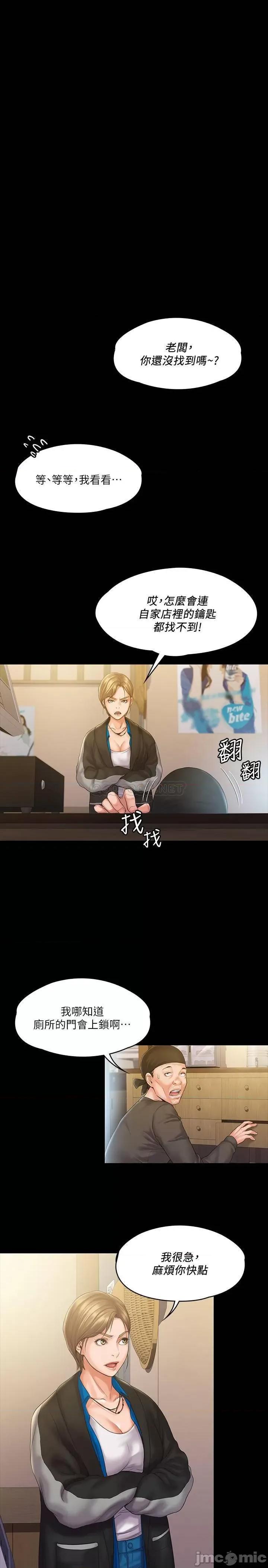 我投降了，女教练 我投降了，女教练 6 第15页