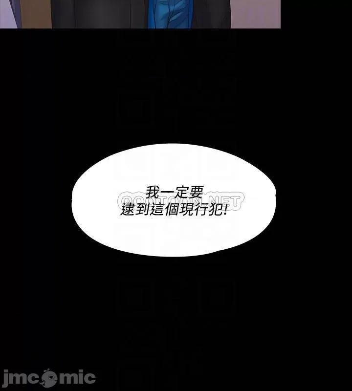 我投降了，女教练 我投降了，女教练 6 第16页