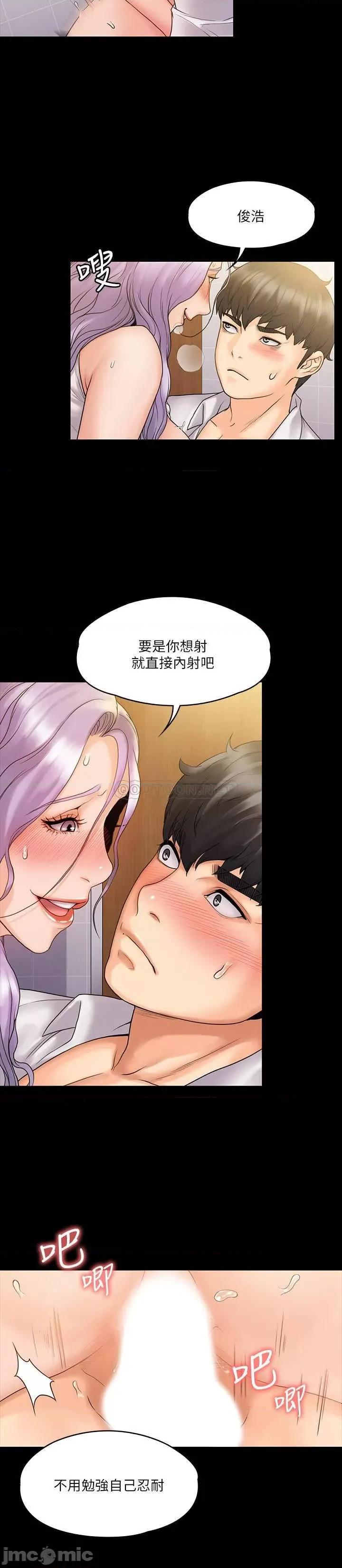 我投降了，女教练 我投降了，女教练 6 第23页