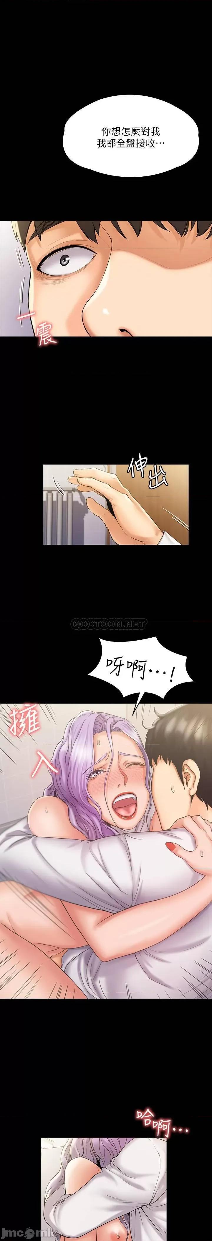 我投降了，女教练 我投降了，女教练 6 第24页