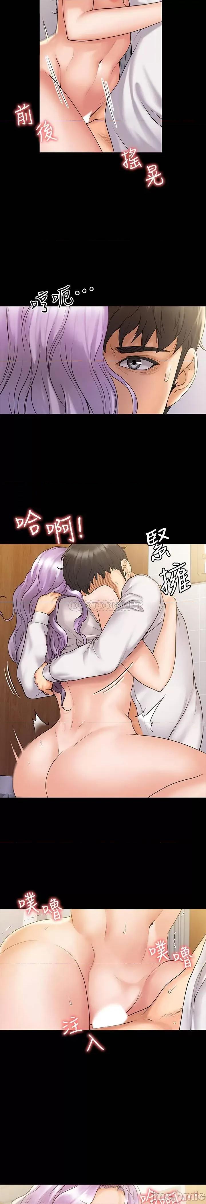 我投降了，女教练 我投降了，女教练 6 第25页