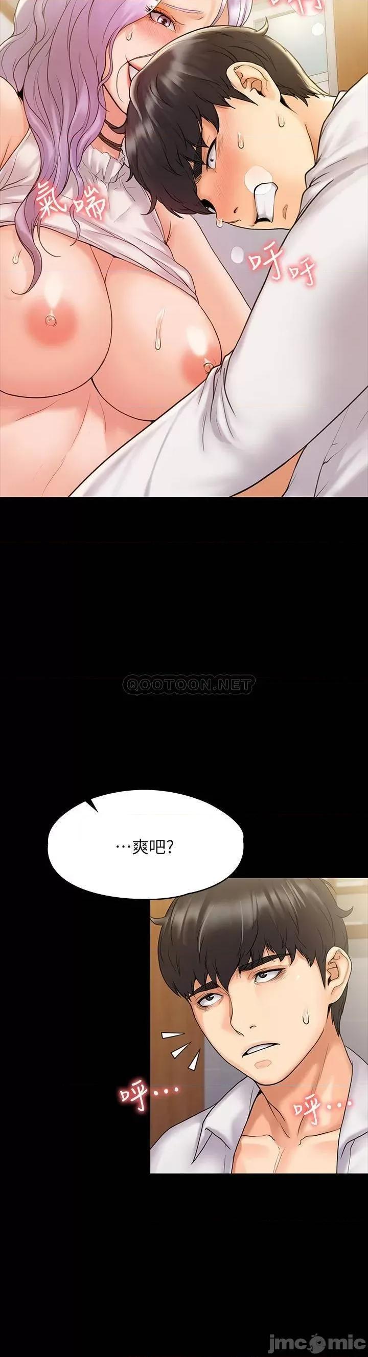 我投降了，女教练 我投降了，女教练 6 第26页