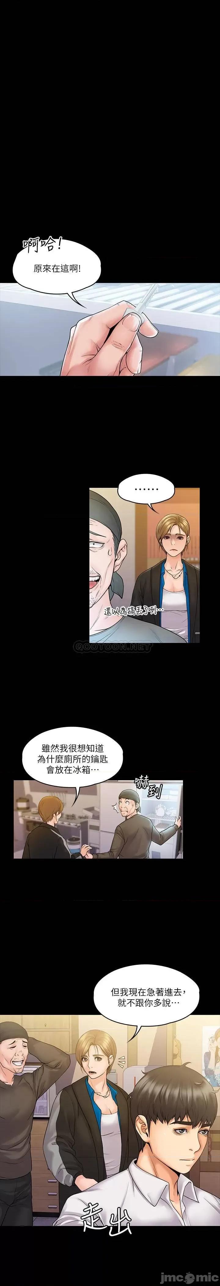 我投降了，女教练 我投降了，女教练 6 第28页