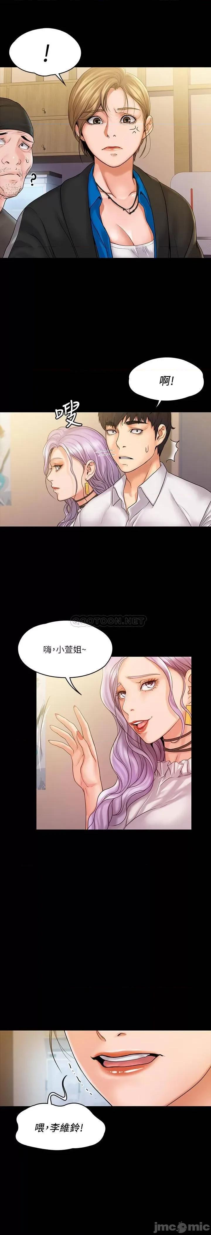 我投降了，女教练 我投降了，女教练 6 第29页