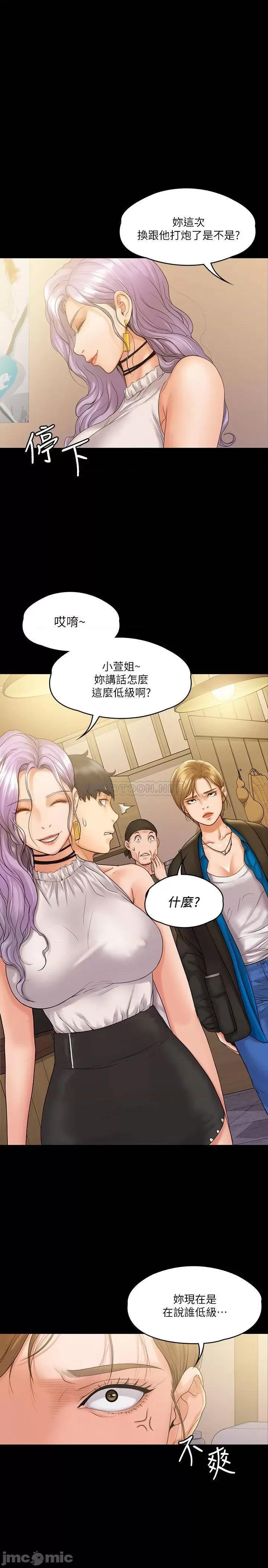 我投降了，女教练 我投降了，女教练 7 第1页
