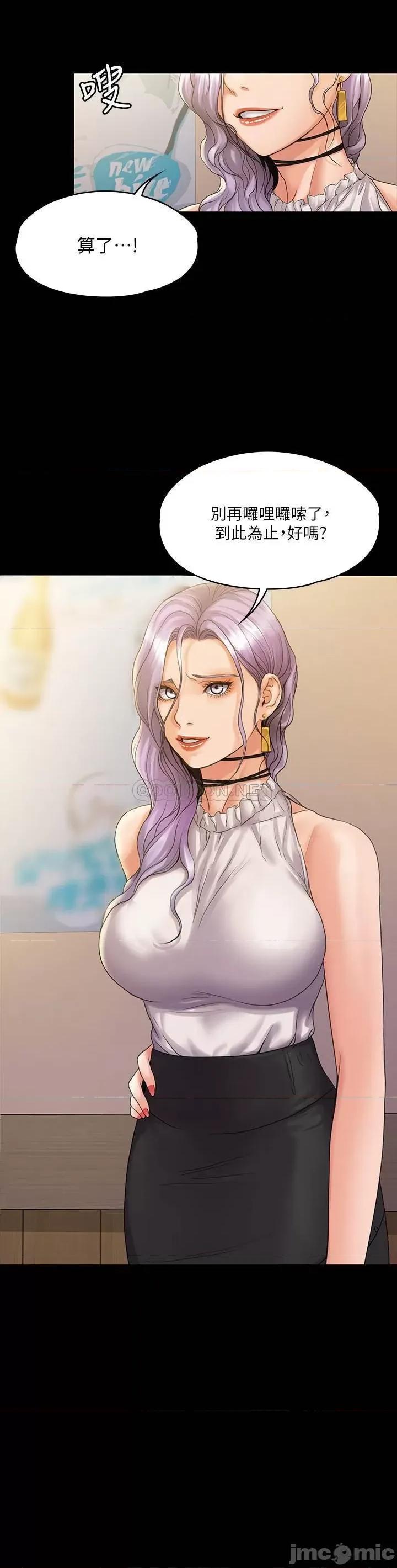 我投降了，女教练 我投降了，女教练 7 第2页