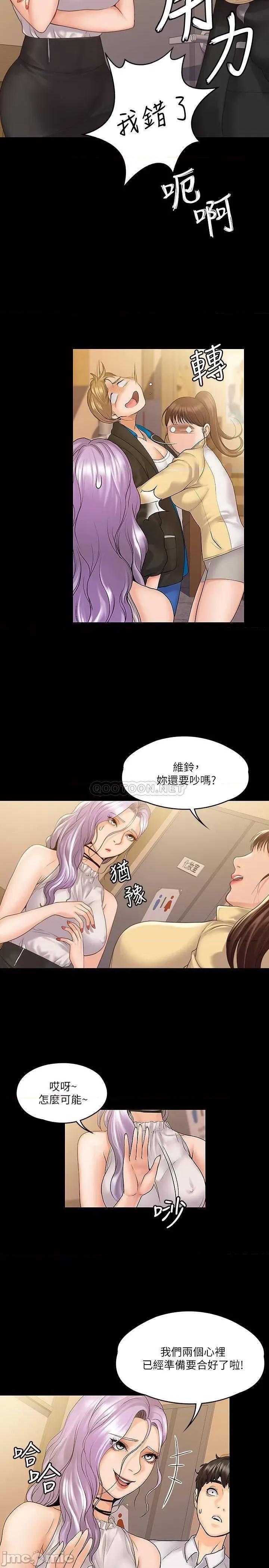 我投降了，女教练 我投降了，女教练 7 第16页