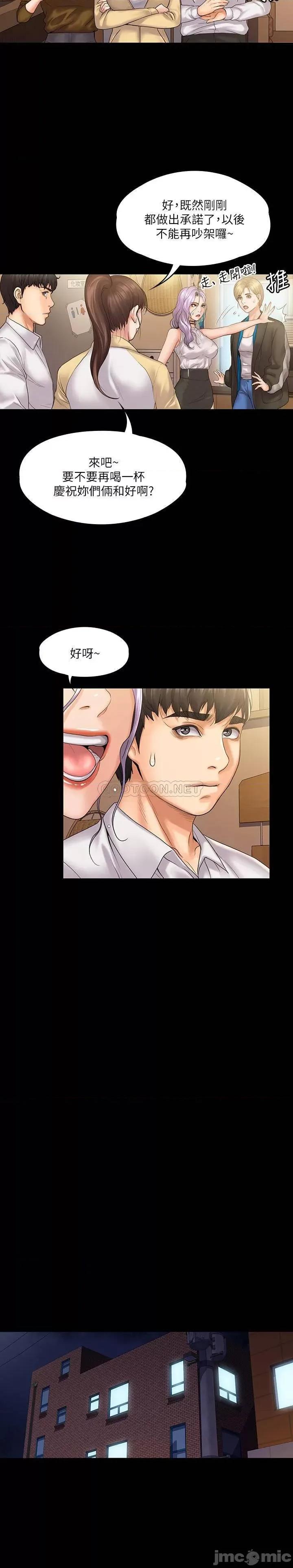 我投降了，女教练 我投降了，女教练 7 第20页