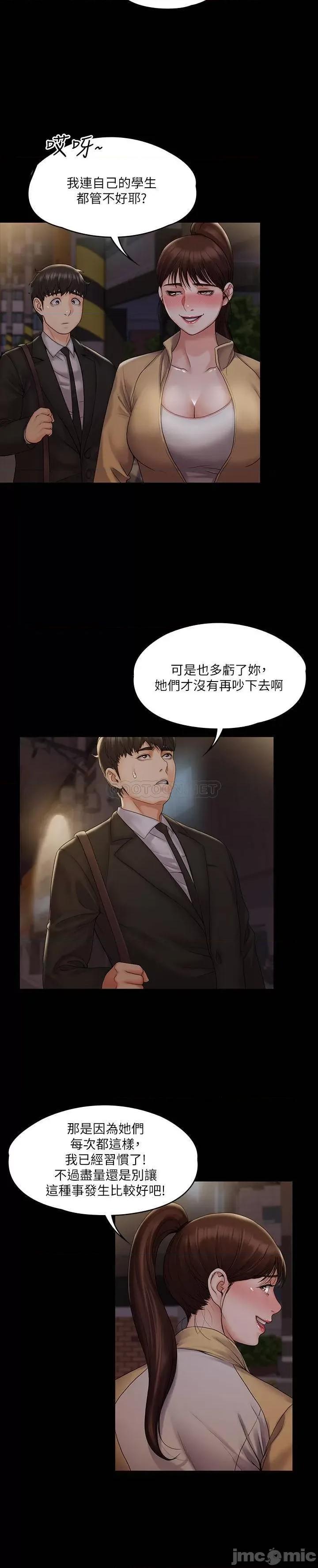 我投降了，女教练 我投降了，女教练 7 第22页