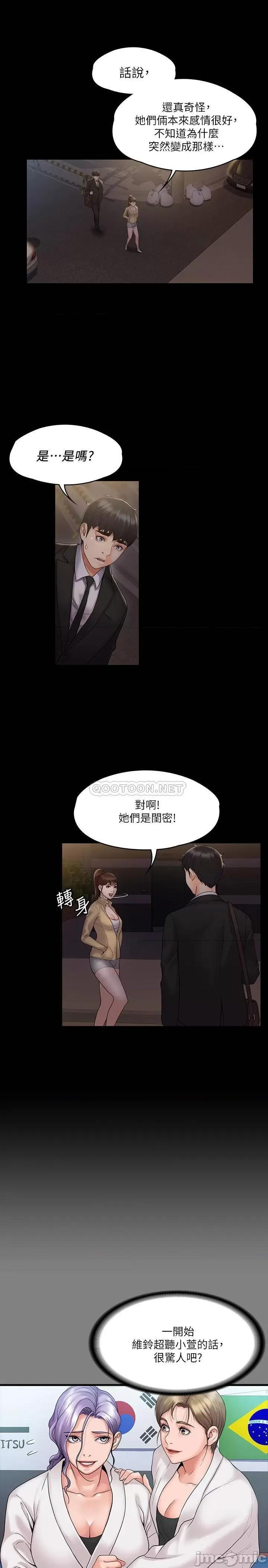 我投降了，女教练 我投降了，女教练 7 第23页