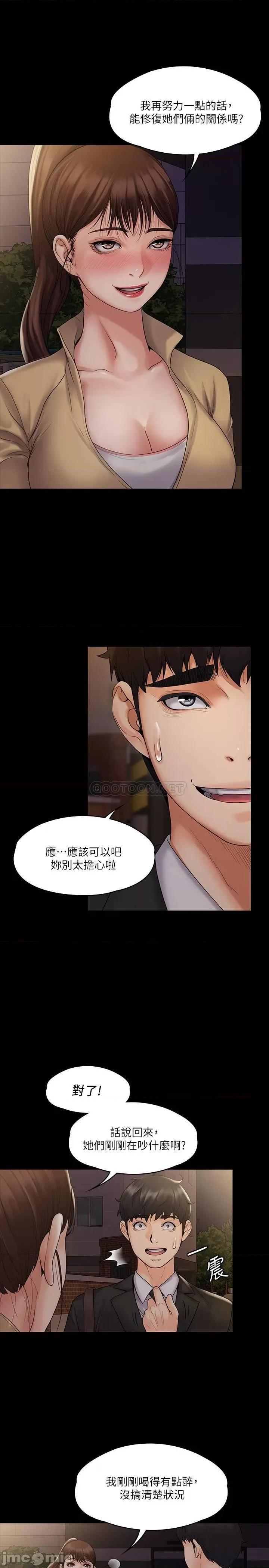 我投降了，女教练 我投降了，女教练 7 第25页