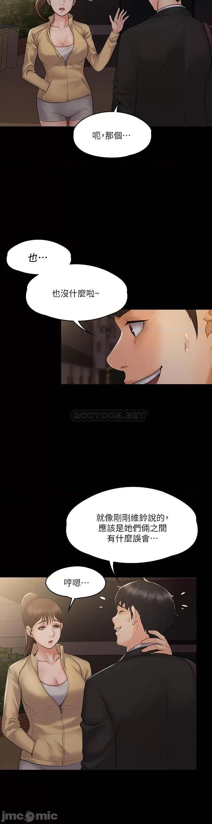 我投降了，女教练 我投降了，女教练 7 第26页