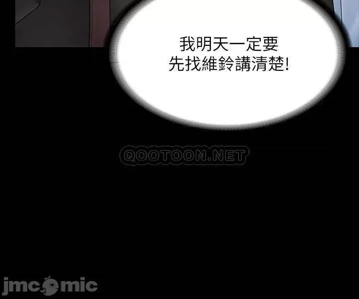 我投降了，女教练 我投降了，女教练 7 第29页