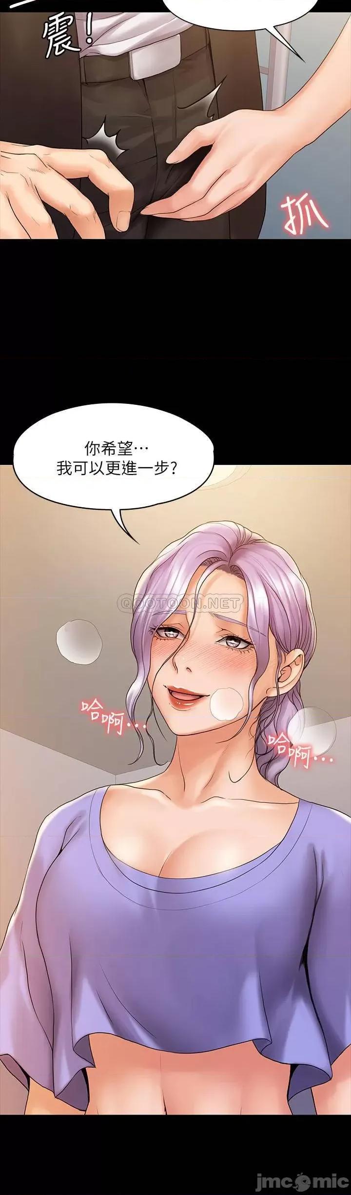我投降了，女教练 我投降了，女教练 8 第17页