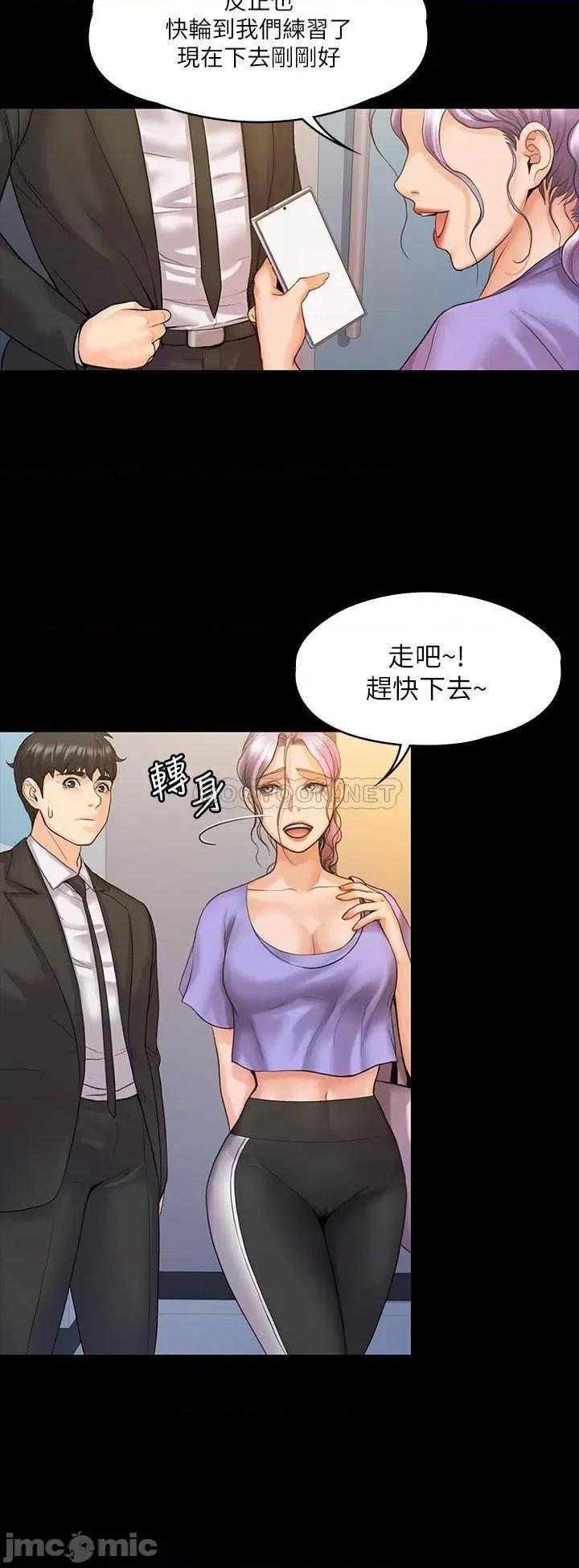 我投降了，女教练 我投降了，女教练 8 第22页