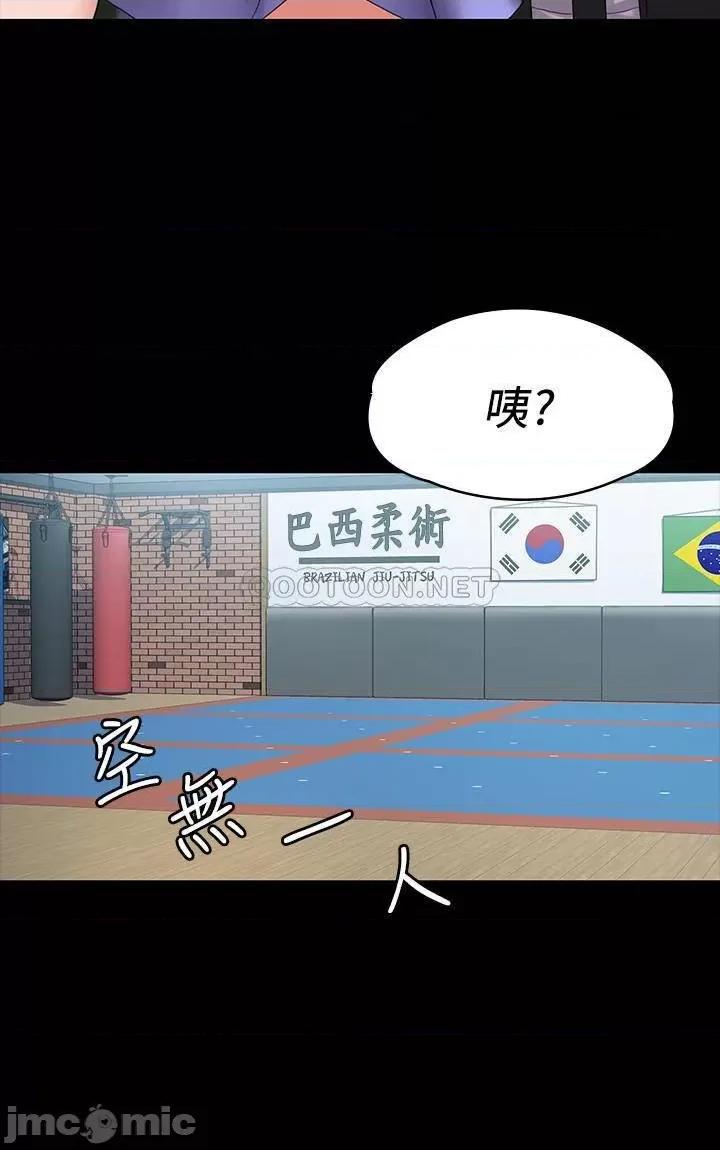 我投降了，女教练 我投降了，女教练 8 第26页